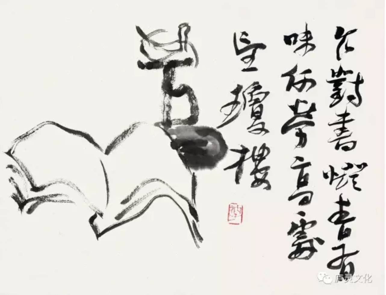 读衲子的画