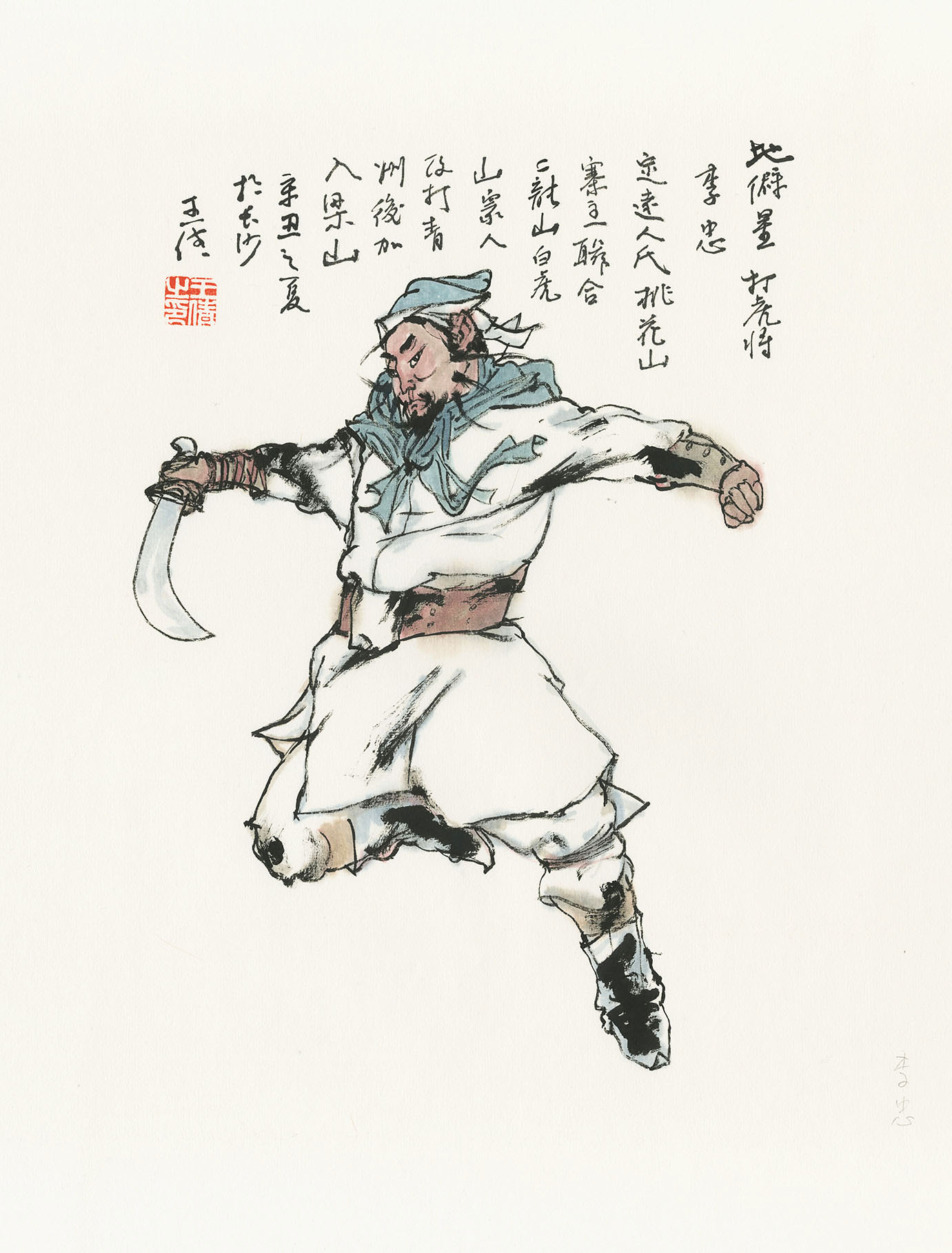 王倩 • 水浒七十二地煞星（下） I 微展览NO.59